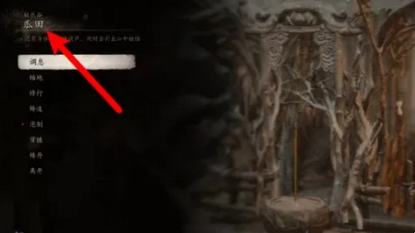 《黑神話悟空》翠笠武師解鎖方法 《黑神話悟空》翠笠武師解鎖方法