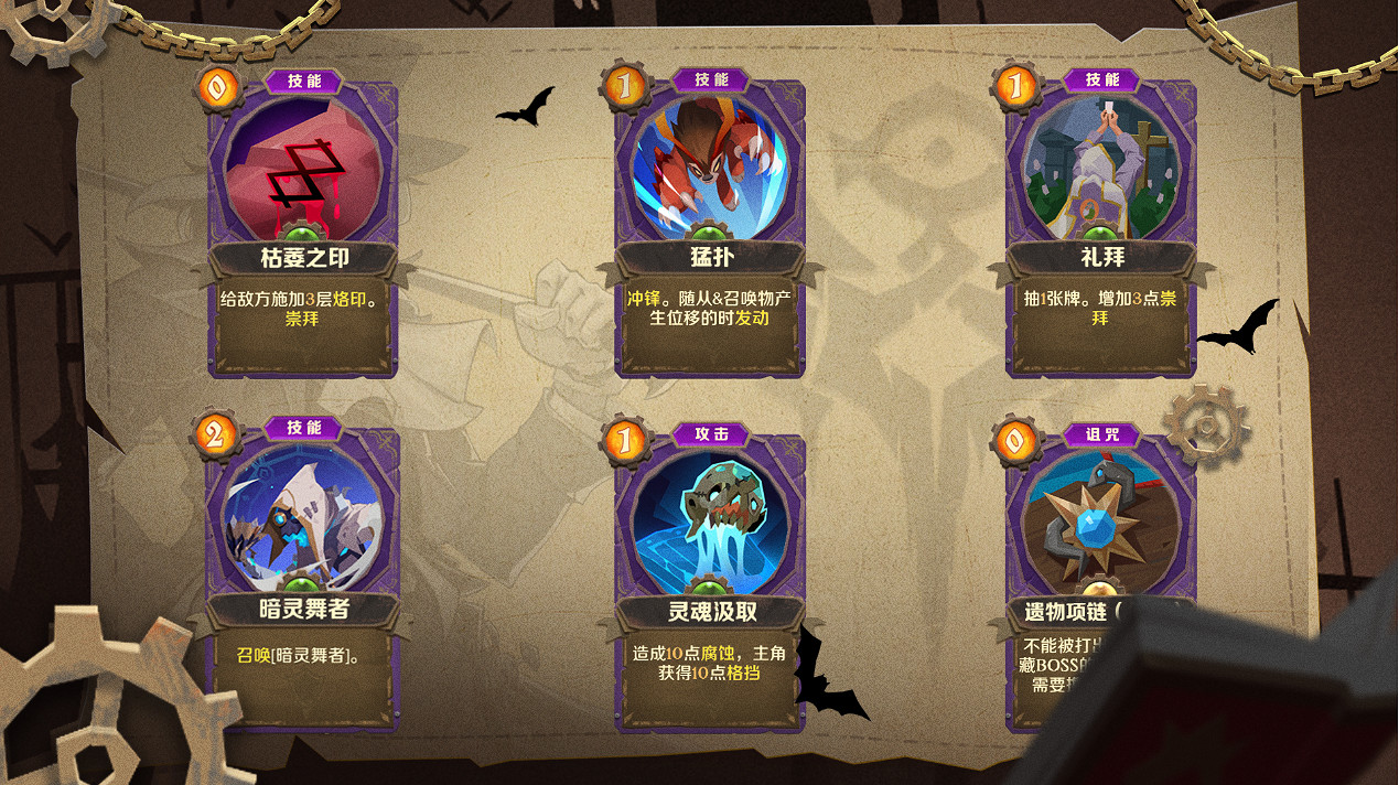 中國大陸研發肉鴿卡牌力作再推新篇：《因狄斯的謊言》全新DLC今日上線