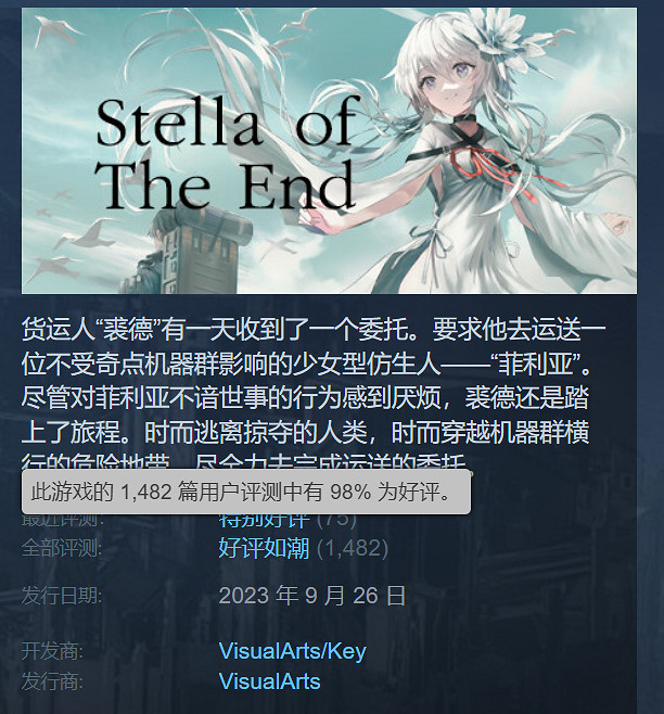 Key社《星之終途》12月5日登陸Switch!Steam好評如潮 Key社《星之終途》12月5日登陸Switch!Steam好評如潮