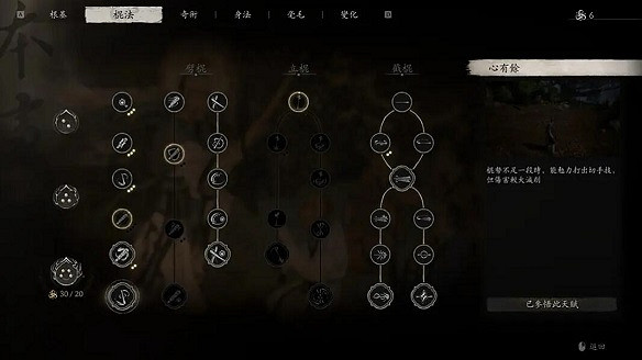 《黑神話:悟空》流派玩法推薦 《黑神話:悟空》流派玩法推薦