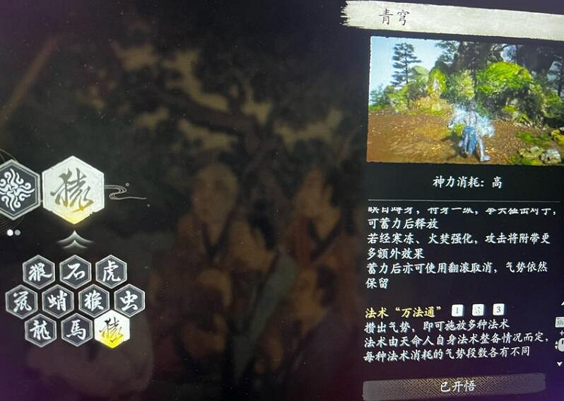 《黑神話悟空》猴毛分身流派詳解 《黑神話悟空》猴毛分身流派詳解