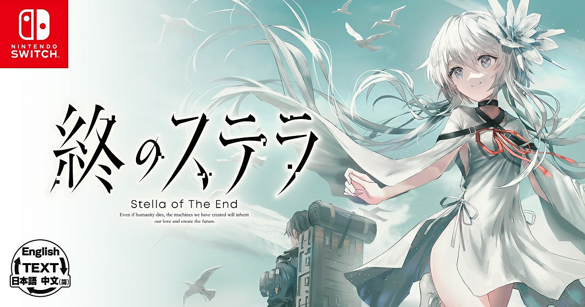 Key社視覺小說《星之終途》Switch版12月5日發售 支援中文 Key社視覺小說《星之終途》Switch版12月5日發售 支援中文