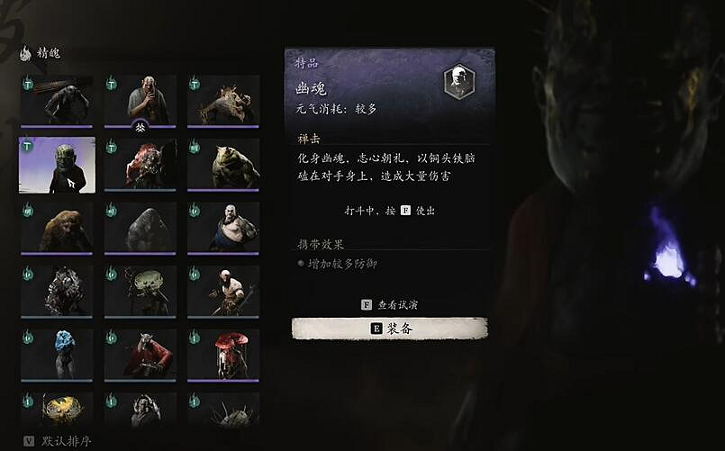 《黑神話悟空》精魄升級最新推薦圖 《黑神話悟空》精魄升級最新推薦圖