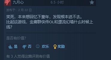 《吞食天地2：誕生Reborn》玩家評測：“褒貶不一”！