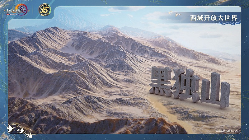 讓遊戲創造更多價值 《劍網3》十五周年慶典發布會 讓遊戲創造更多價值 《劍網3》十五周年慶典發布會