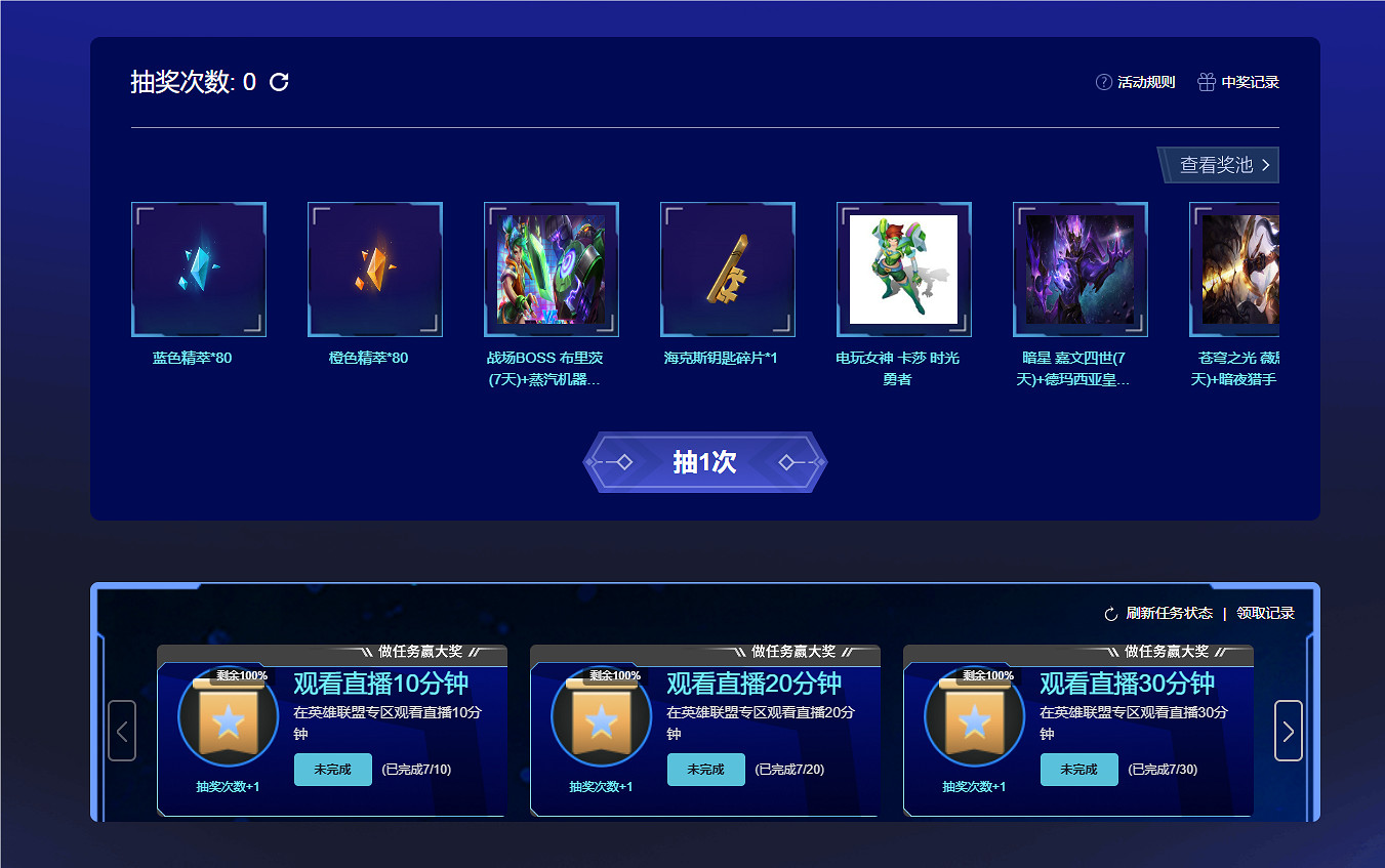 《英雄聯盟》13周年虎牙炫彩領取方法介紹