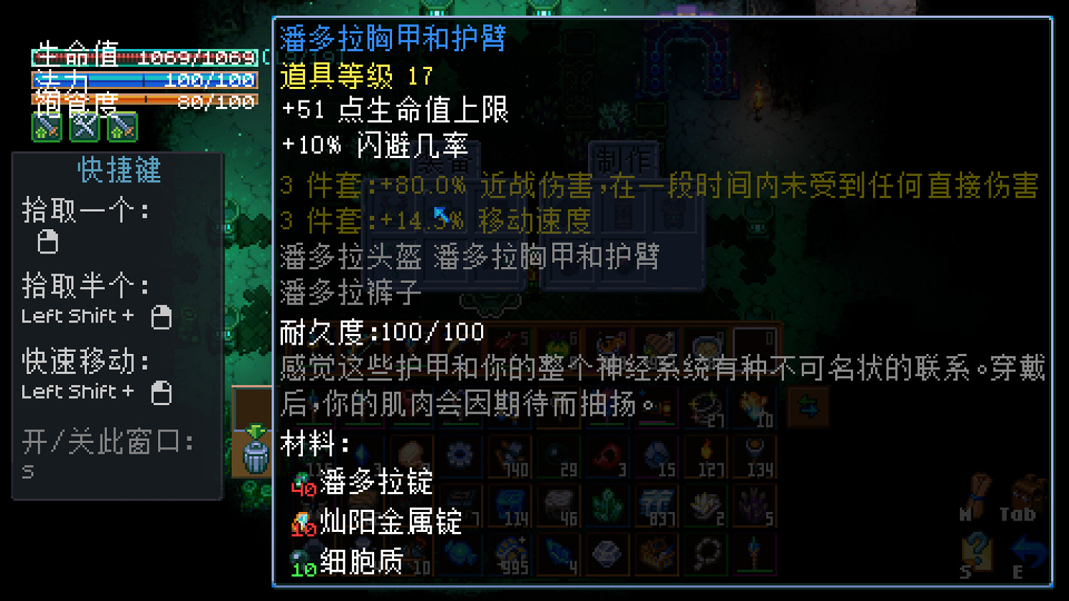 《核心守護者》潘朵拉礦石製作裝備方法 《核心守護者》潘朵拉礦石製作裝備方法