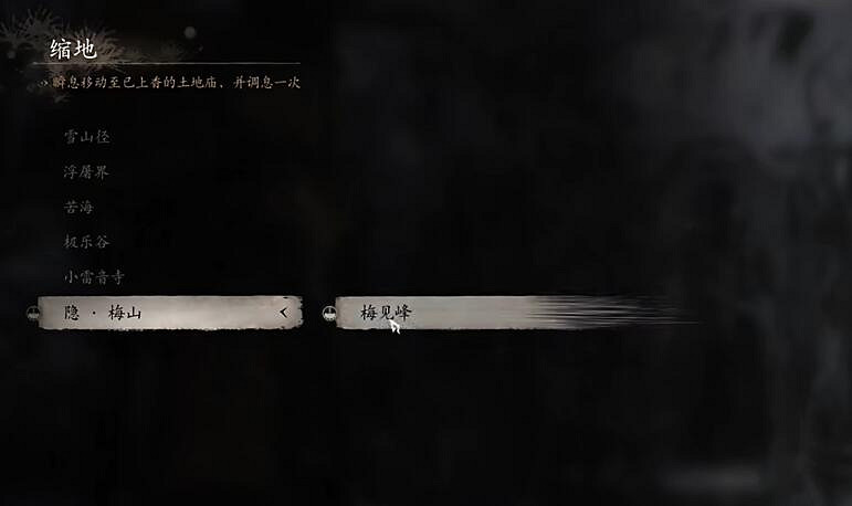 《黑神話悟空》二郎神觸發條件介紹 《黑神話悟空》二郎神觸發條件介紹