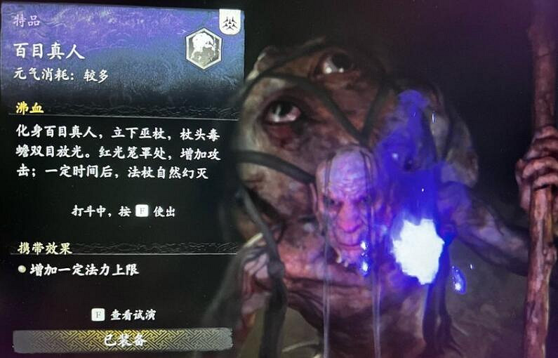 《黑神話悟空》猴毛分身流派詳解 《黑神話悟空》猴毛分身流派詳解