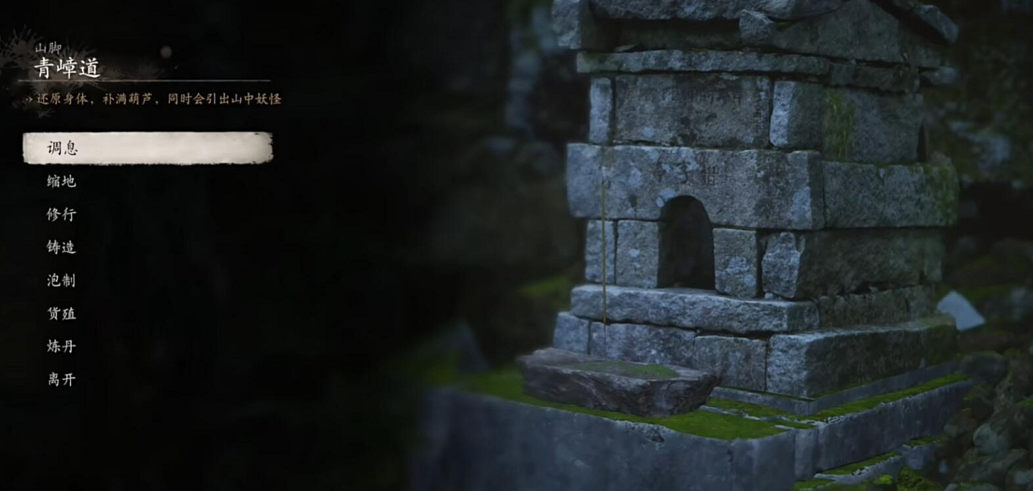 《黑神話悟空》四只毒統領位置一覽 《黑神話悟空》四只毒統領位置一覽