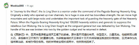 老外不識巨靈神誤認成玉皇大帝!玩家紛紛為之科普 老外不識巨靈神誤認成玉皇大帝!玩家紛紛為之科普