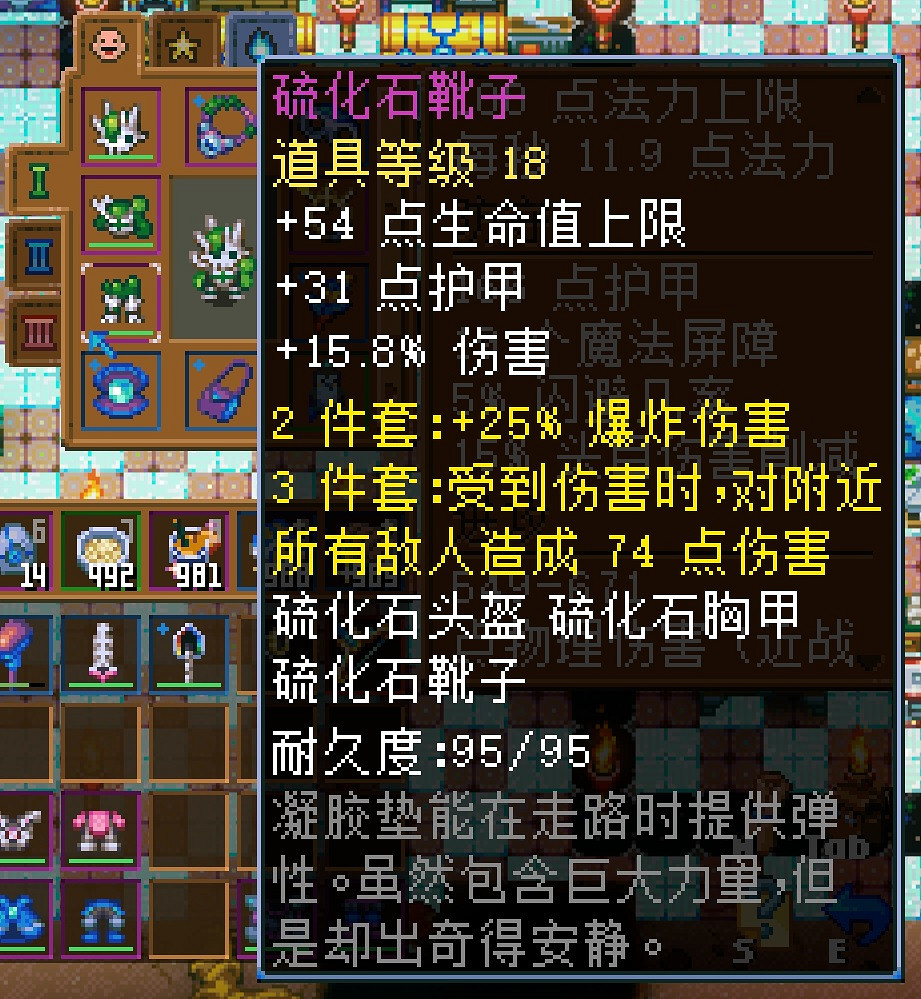 《核心守護者》原始史萊姆掉落套裝一覽