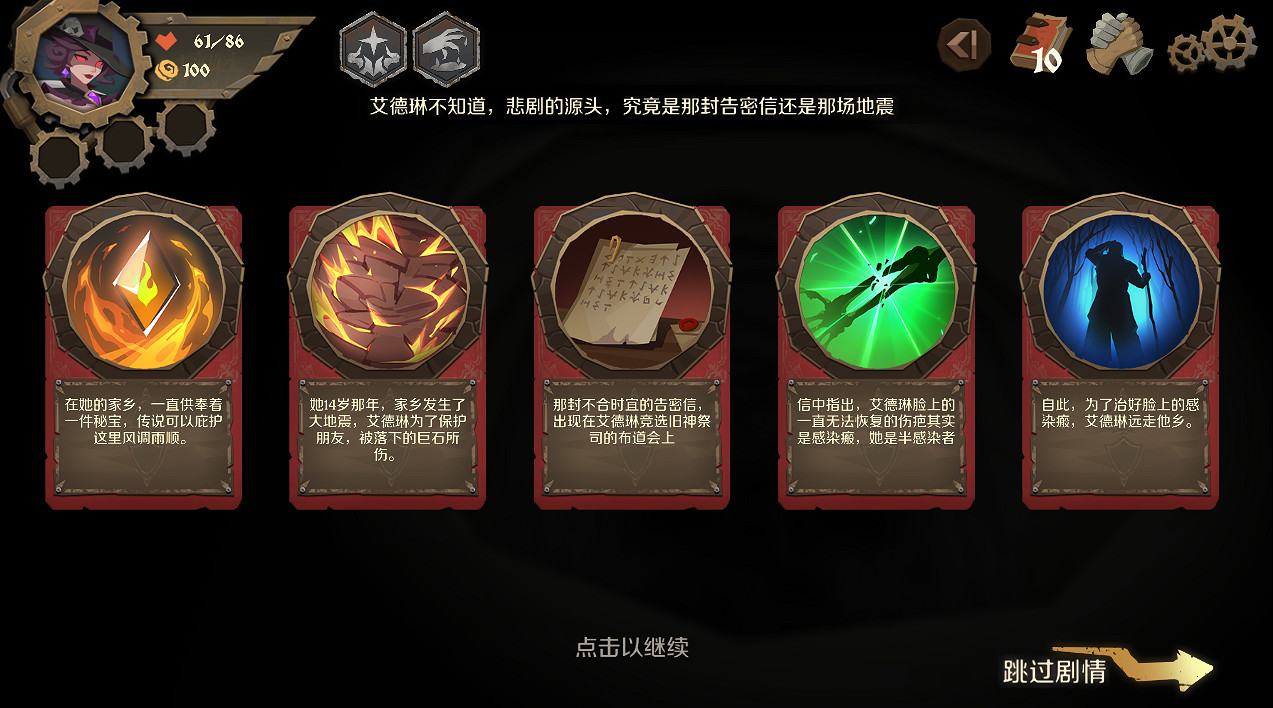 中國大陸研發肉鴿卡牌力作再推新篇：《因狄斯的謊言》全新DLC今日上線