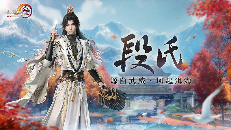 讓遊戲創造更多價值 《劍網3》十五周年慶典發布會 讓遊戲創造更多價值 《劍網3》十五周年慶典發布會