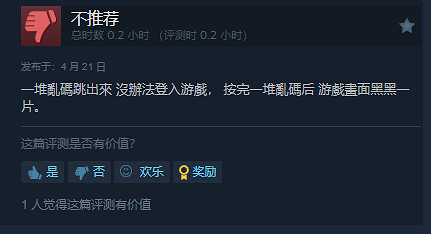 《吞食天地2：誕生Reborn》玩家評測：“褒貶不一”！