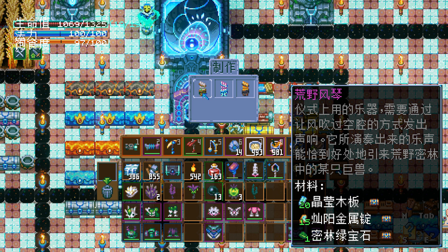 《核心守護者》荒野風琴製作方法