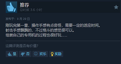 《高達破壞者4》Steam為"多半好評":遊戲手感欠缺! 《高達破壞者4》Steam為"多半好評":遊戲手感欠缺!