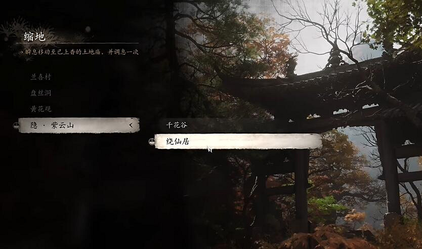 《黑神話悟空》毒敵大王觸發條件介紹 《黑神話悟空》毒敵大王觸發條件介紹