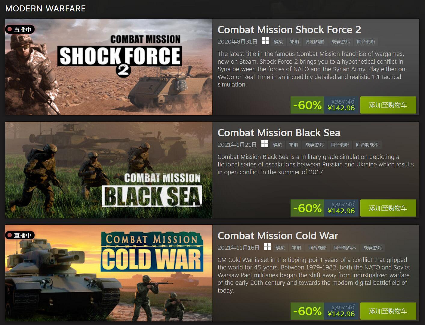 COMBAT MISSION 系列作品限時六折促銷 9月5日結束！