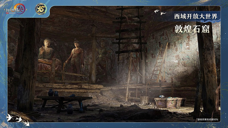 讓遊戲創造更多價值 《劍網3》十五周年慶典發布會 讓遊戲創造更多價值 《劍網3》十五周年慶典發布會