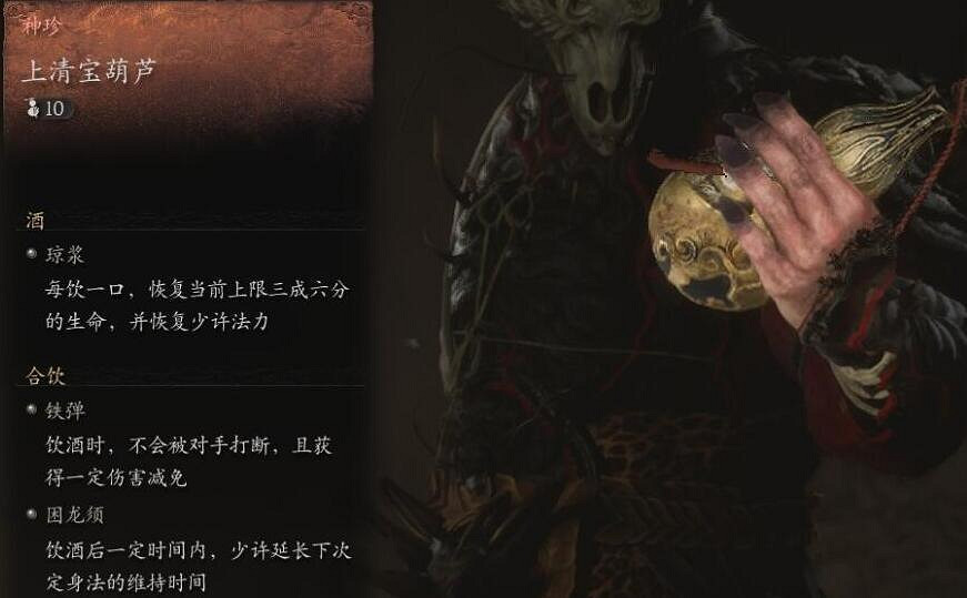 《黑神話悟空》最新葫蘆升階推薦 《黑神話悟空》最新葫蘆升階推薦