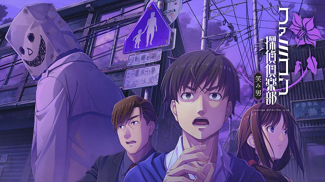 《FC偵探俱樂部 笑臉男》登陸Switch 36年經典全新篇 《FC偵探俱樂部 笑臉男》登陸Switch 36年經典全新篇