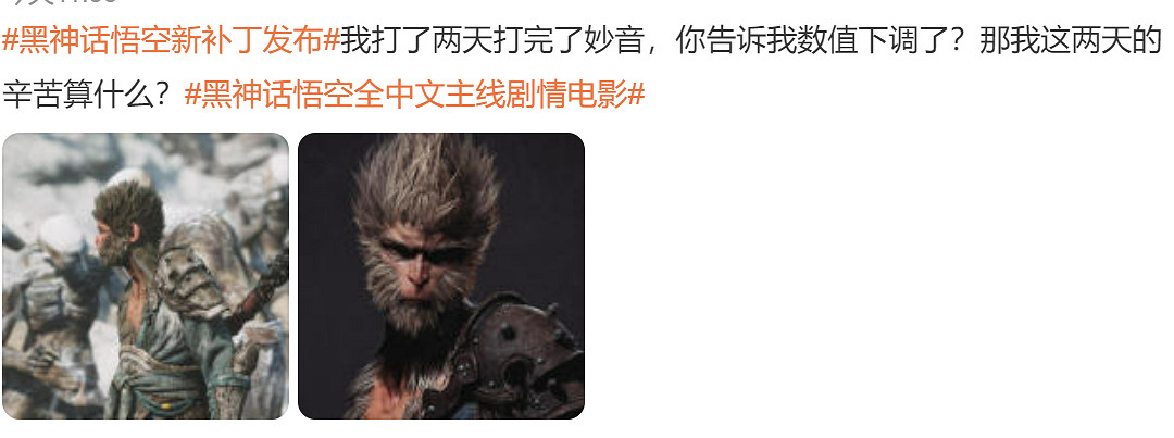 《黑神話:悟空》新更新檔削弱妙音難度 引發網友熱議 《黑神話:悟空》新更新檔削弱妙音難度 引發網友熱議