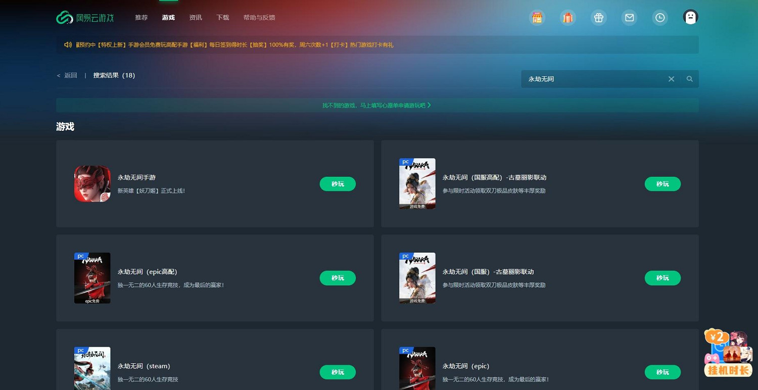 《永劫無間》征神之路新賽季「蒼淵」內容更新介紹，如何用手機玩《永劫無間》端遊教學