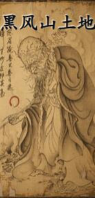 《黑神話悟空》NPC一覽 《黑神話悟空》NPC一覽