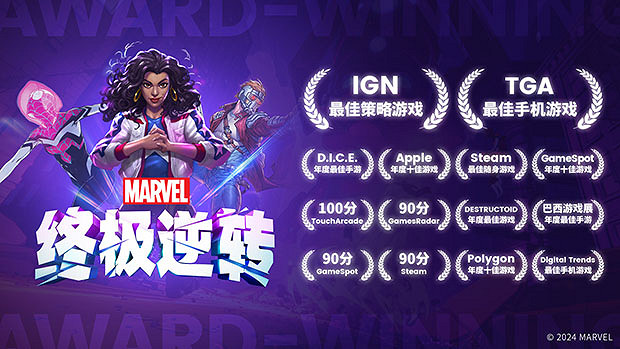 爐石原版人馬打造的卡牌遊戲《漫威終極逆轉》現已上線