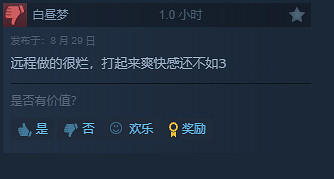 《高達破壞者4》Steam為"多半好評":遊戲手感欠缺! 《高達破壞者4》Steam為"多半好評":遊戲手感欠缺!