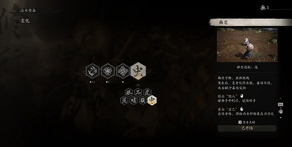 《黑神話:悟空》流派玩法推薦 《黑神話:悟空》流派玩法推薦