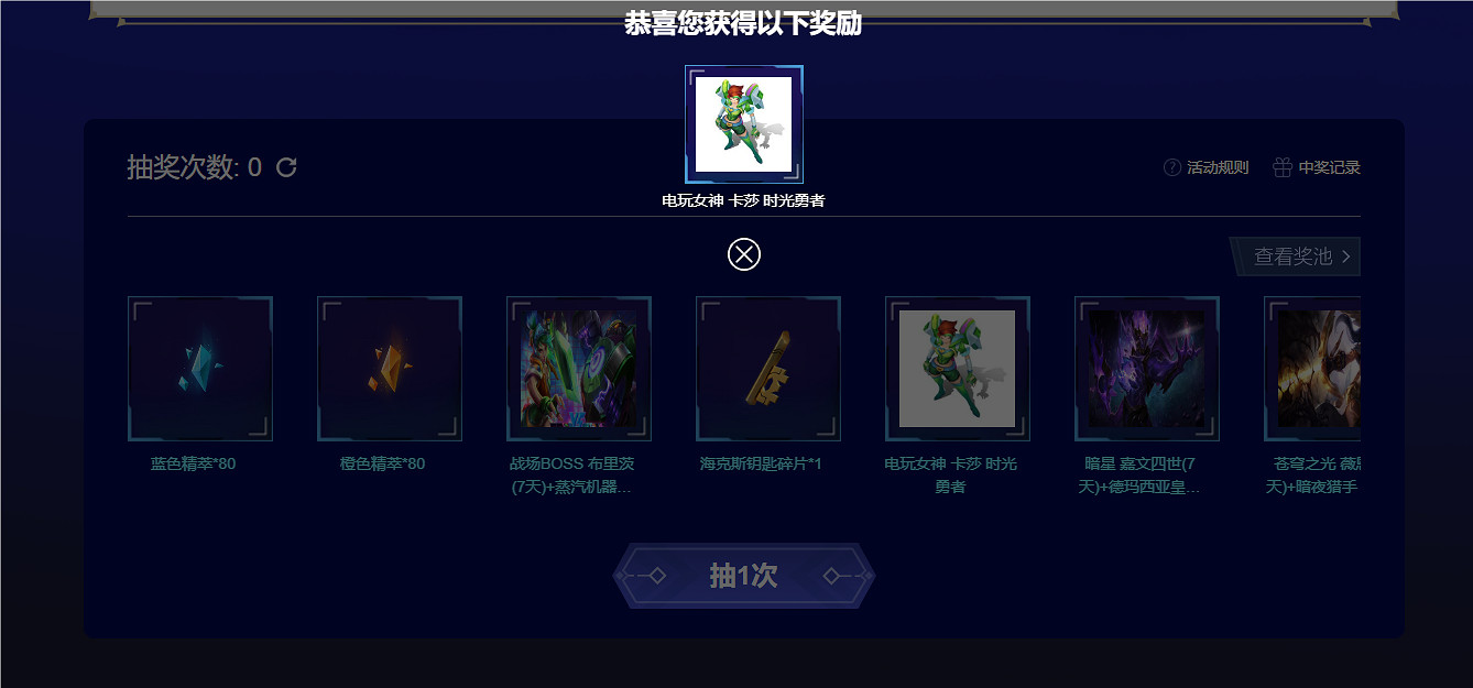 《英雄聯盟》13周年虎牙炫彩領取方法介紹