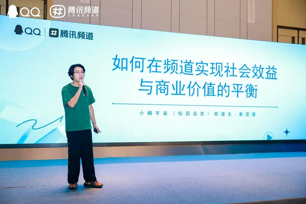如何做好興趣社區?騰訊頻道「2024半年度TOP頻道大賞」有答案 如何做好興趣社區?騰訊頻道「2024半年度TOP頻道大賞」有答案