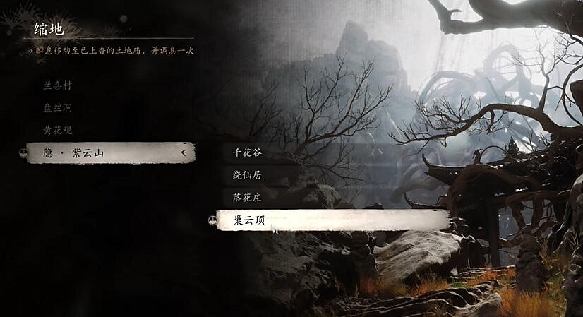 《黑神話悟空》晦月魔君觸發條件介紹 《黑神話悟空》晦月魔君觸發條件介紹