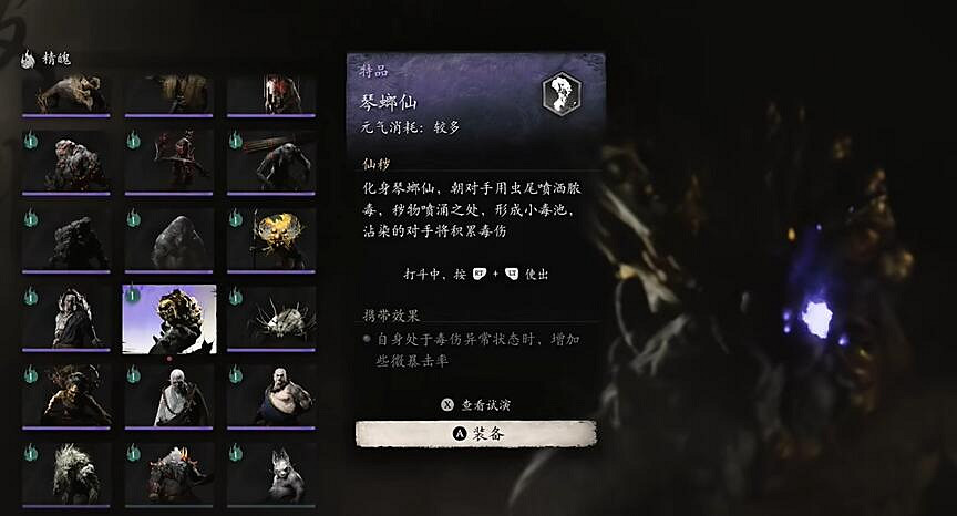 《黑神話悟空》最新中毒流玩法攻略 《黑神話悟空》最新中毒流玩法攻略