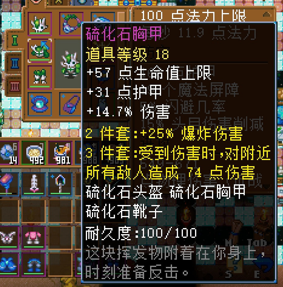 《核心守護者》原始史萊姆掉落套裝一覽