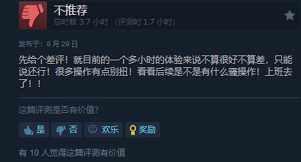 《高達破壞者4》Steam為"多半好評":遊戲手感欠缺! 《高達破壞者4》Steam為"多半好評":遊戲手感欠缺!