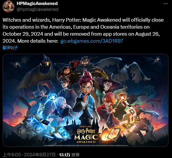 《哈利波特：魔法覺醒》將結束歐美營運 亞洲區等繼續