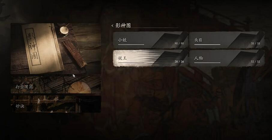 《黑神話悟空》青田葫蘆獲得方法 《黑神話悟空》青田葫蘆獲得方法