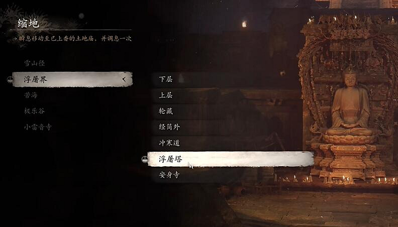 《黑神話悟空》二郎神觸發條件介紹 《黑神話悟空》二郎神觸發條件介紹