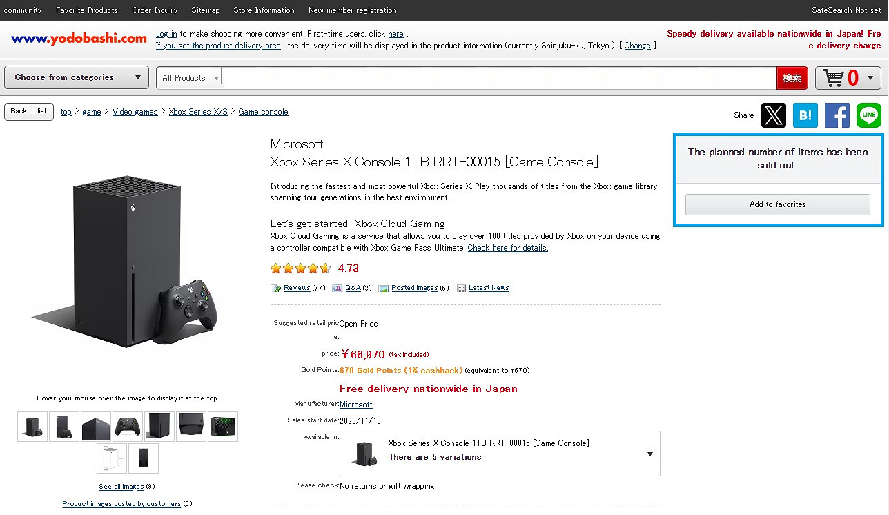 PS5要漲價 日本玩家瘋狂搶購Xbox Series X PS5要漲價 日本玩家瘋狂搶購Xbox Series X