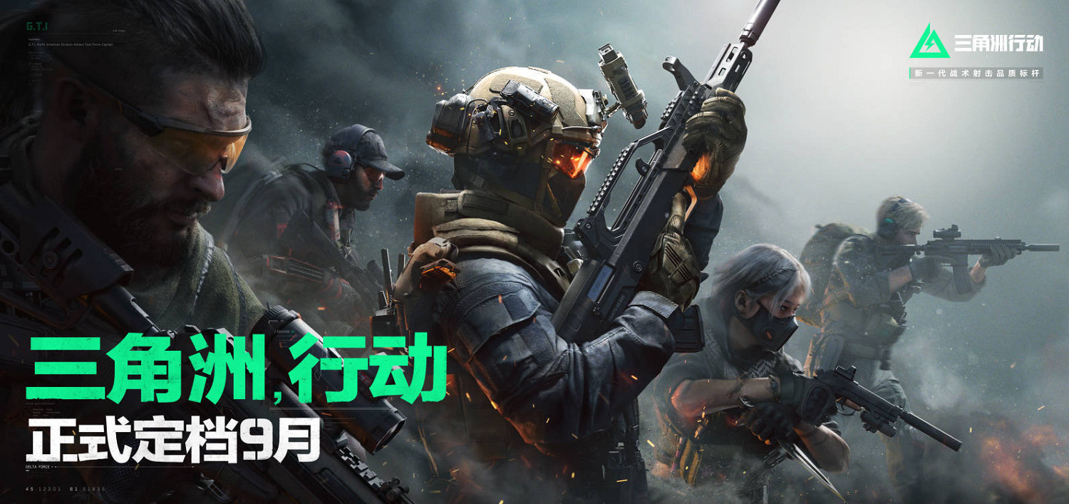 《三角洲行動》科隆遊戲展圓滿收官,獲海外眾多媒體及玩家讚譽 《三角洲行動》科隆遊戲展圓滿收官,獲海外眾多媒體及玩家讚譽