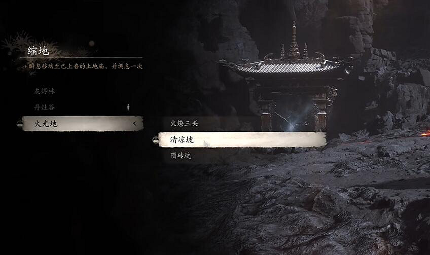 《黑神話悟空》波浪浪觸發條件介紹 《黑神話悟空》波浪浪觸發條件介紹