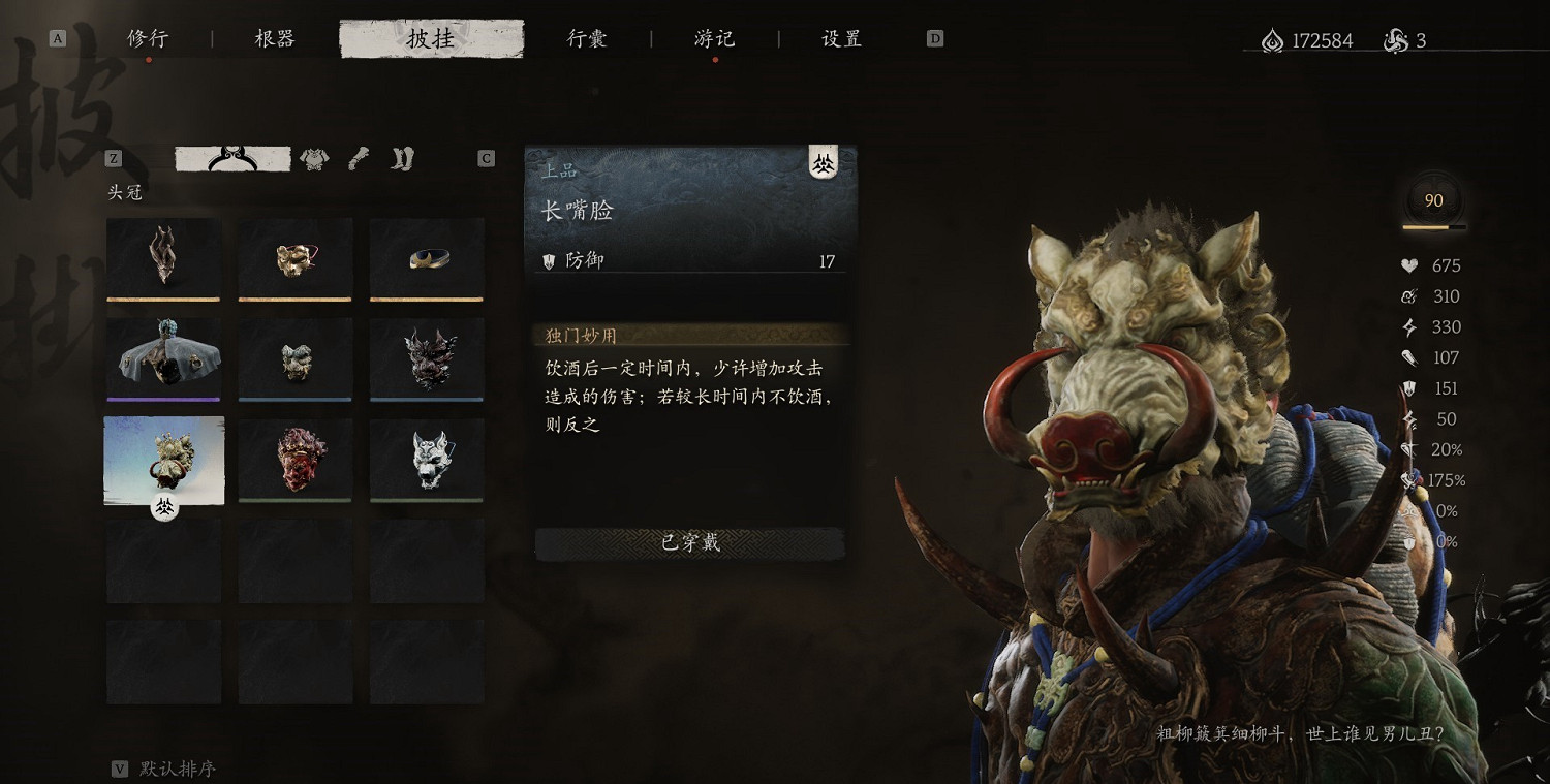 《黑神話悟空》毒蟲流派詳解 《黑神話悟空》毒蟲流派詳解