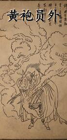 《黑神話悟空》NPC一覽 《黑神話悟空》NPC一覽