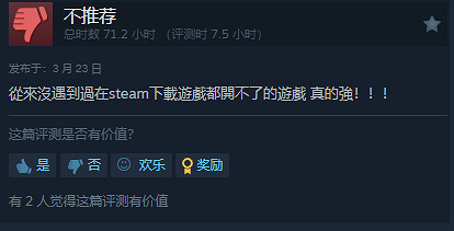 《吞食天地2：誕生Reborn》玩家評測：“褒貶不一”！