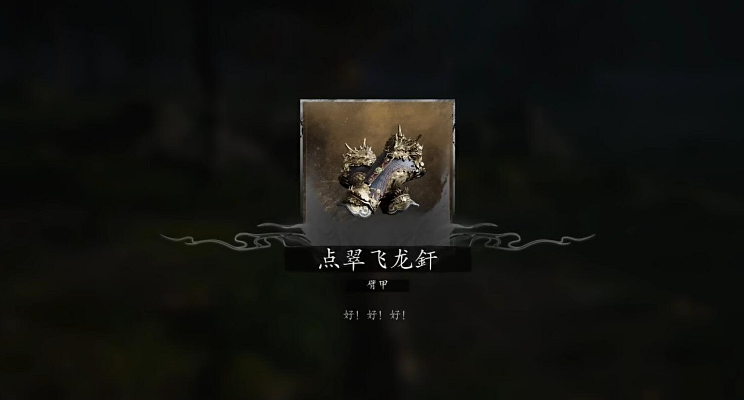 《黑神話悟空》物各有主支線任務圖文流程攻略詳解 《黑神話悟空》物各有主支線任務圖文流程攻略詳解