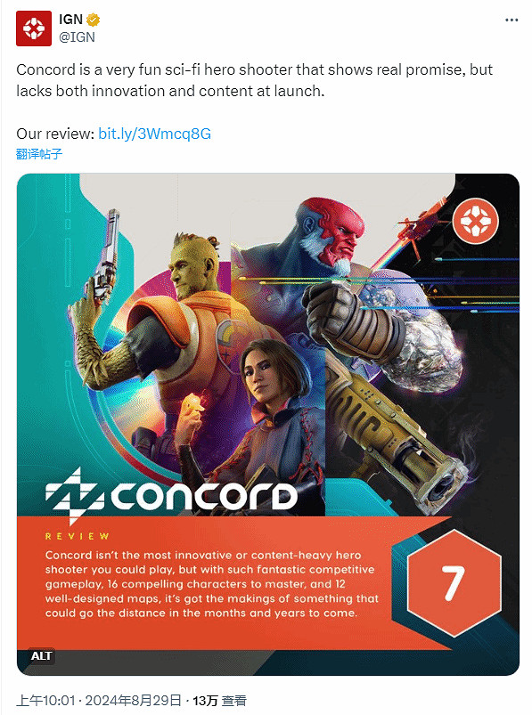 《星鳴特攻》IGN“高分”遭吐槽!玩家:這貨最多4分 《星鳴特攻》IGN“高分”遭吐槽!玩家:這貨最多4分