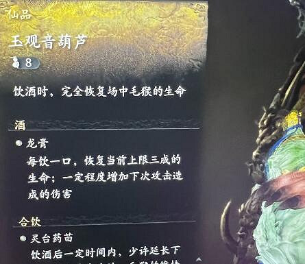 《黑神話悟空》猴毛分身流派詳解 《黑神話悟空》猴毛分身流派詳解